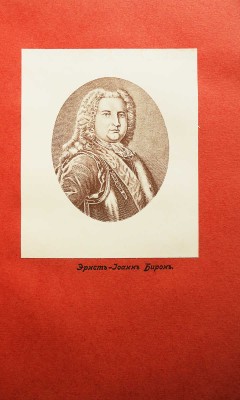 Валишевский К. Преемники Петра. Перевод с французского Н. Васина. М., 1912.